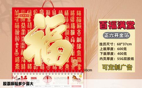 股票振幅多少算大