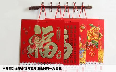不知最少要多少钱才能炒股我只有一万资金
