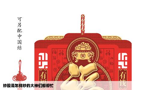 炒股是怎样炒的大神们帮帮忙