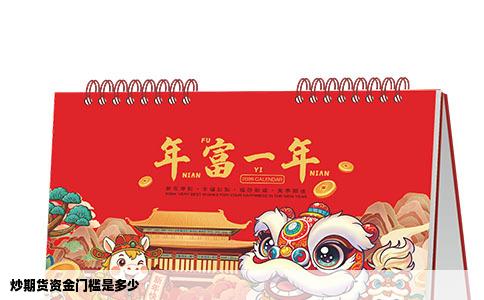 炒期货资金门槛是多少