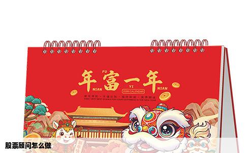 股票顾问怎么做