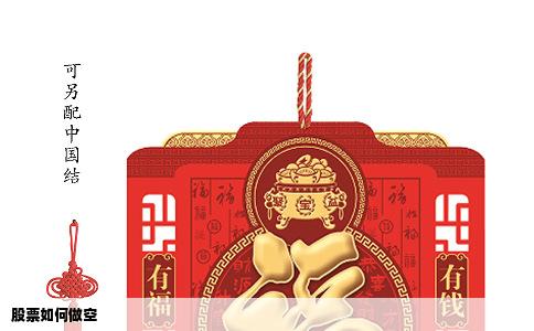 股票如何做空