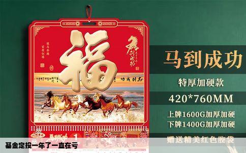基金定投一年了一直在亏
