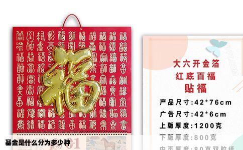 基金是什么分为多少种