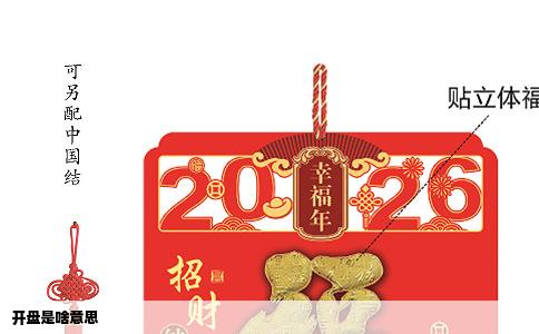 开盘是啥意思