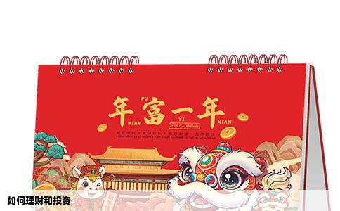 如何理财和投资