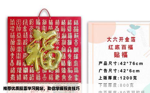 推荐优质股票学习网站，助你掌握投资技巧