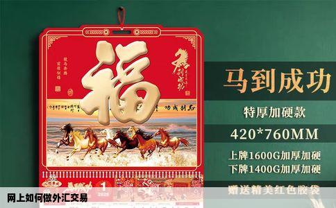 网上如何做外汇交易
