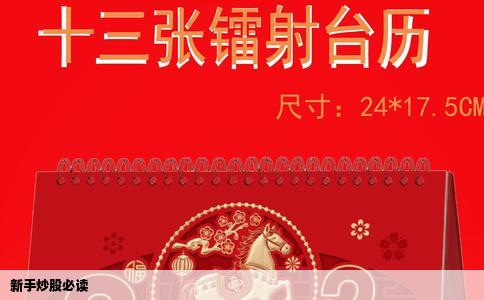 新手炒股必读