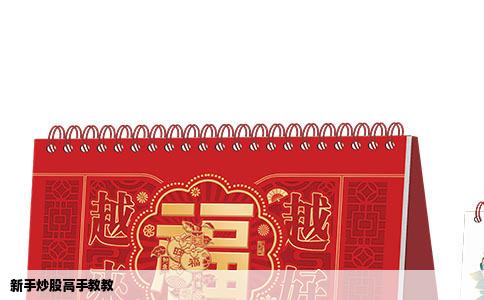 新手炒股高手教教