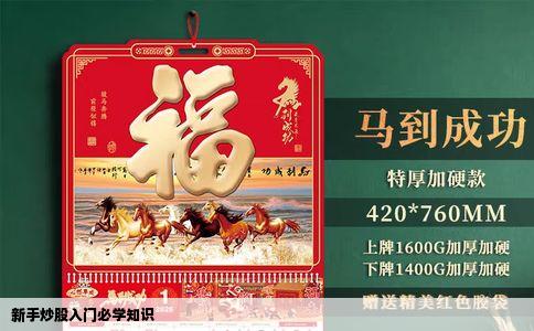 新手炒股入门必学知识