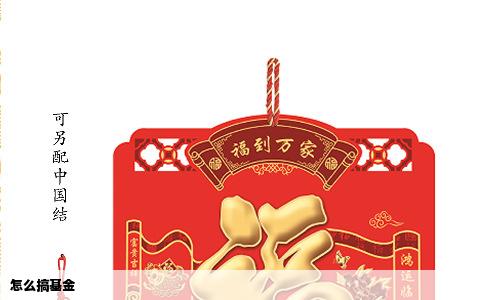 怎么搞基金
