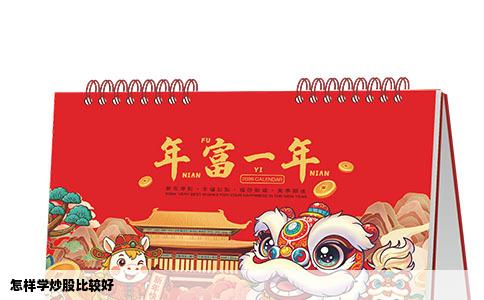 怎样学炒股比较好